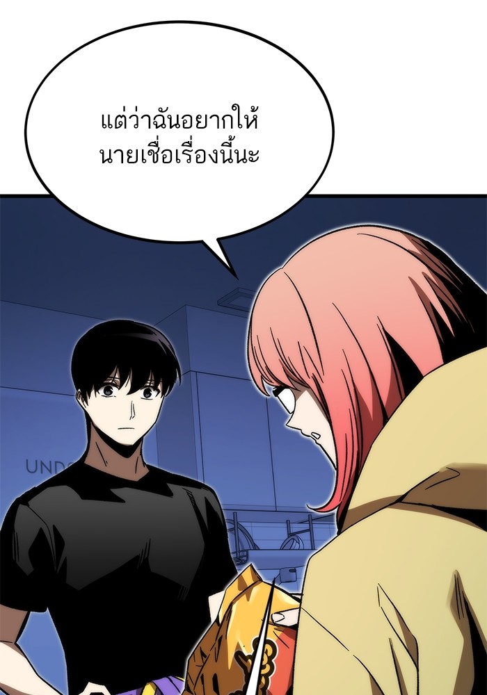 อ่านมังงะ Ultra Alter ตอนที่ 89/108.jpg