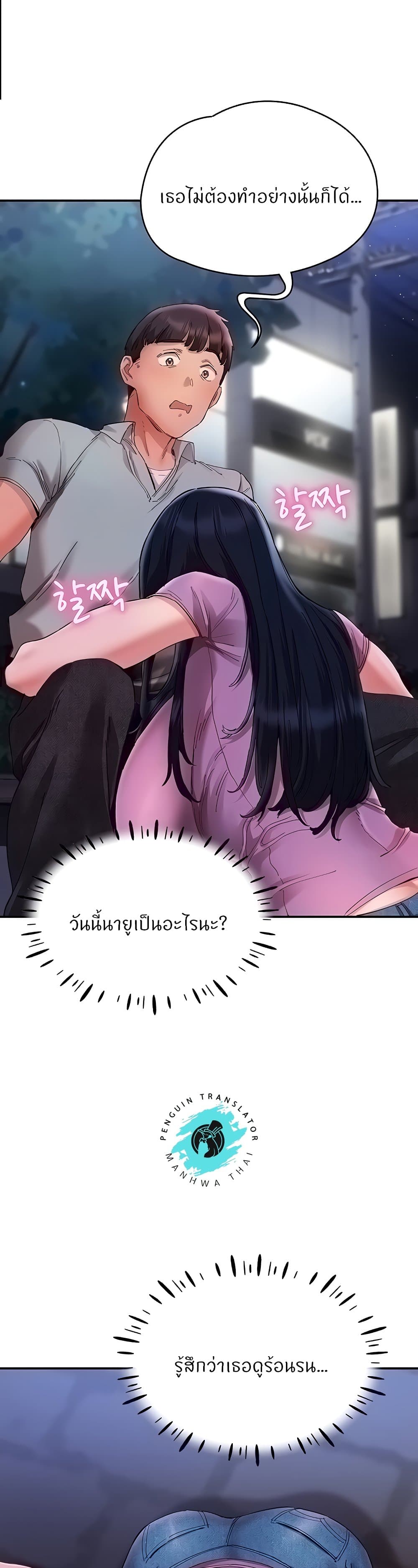 อ่านมังงะ Living With Two Busty Women ตอนที่ 21/11.jpg