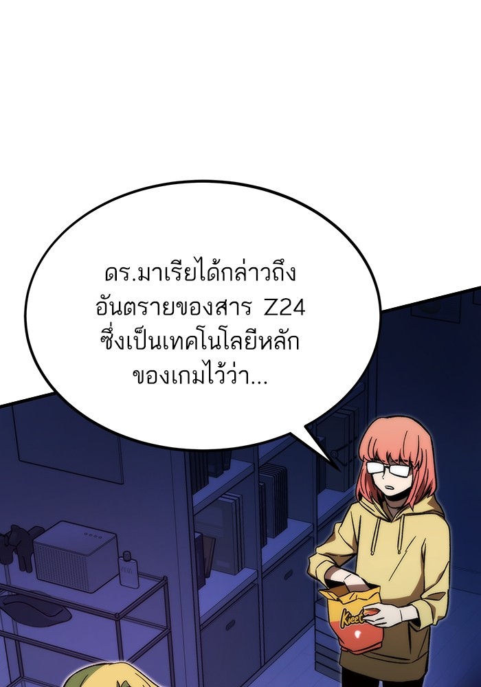 อ่านมังงะ Ultra Alter ตอนที่ 89/113.jpg