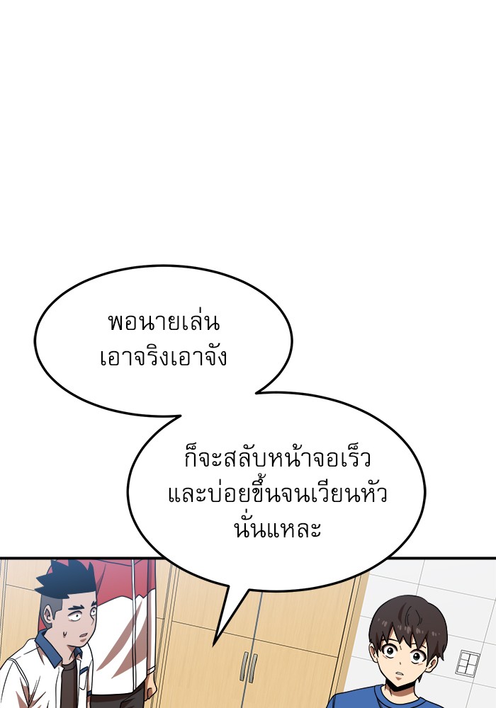 อ่านมังงะ Double Click ตอนที่ 75/114.jpg