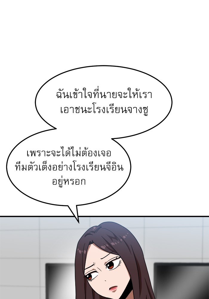 อ่านมังงะ Double Click ตอนที่ 75/11.jpg