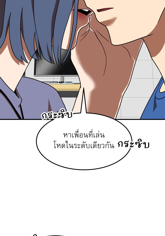 อ่านมังงะ Double Click ตอนที่ 75/120.jpg