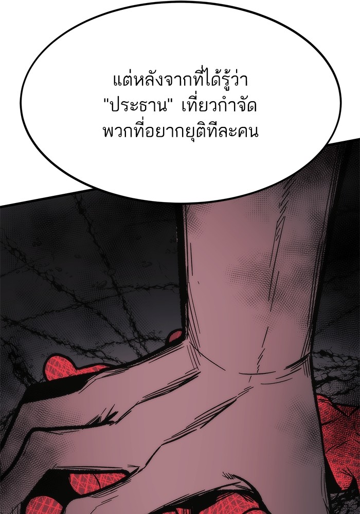 อ่านมังงะ Ultra Alter ตอนที่ 89/122.jpg