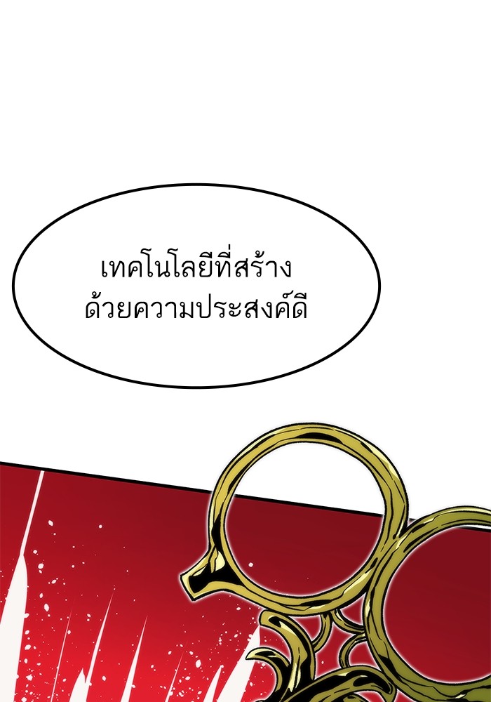 อ่านมังงะ Ultra Alter ตอนที่ 89/124.jpg