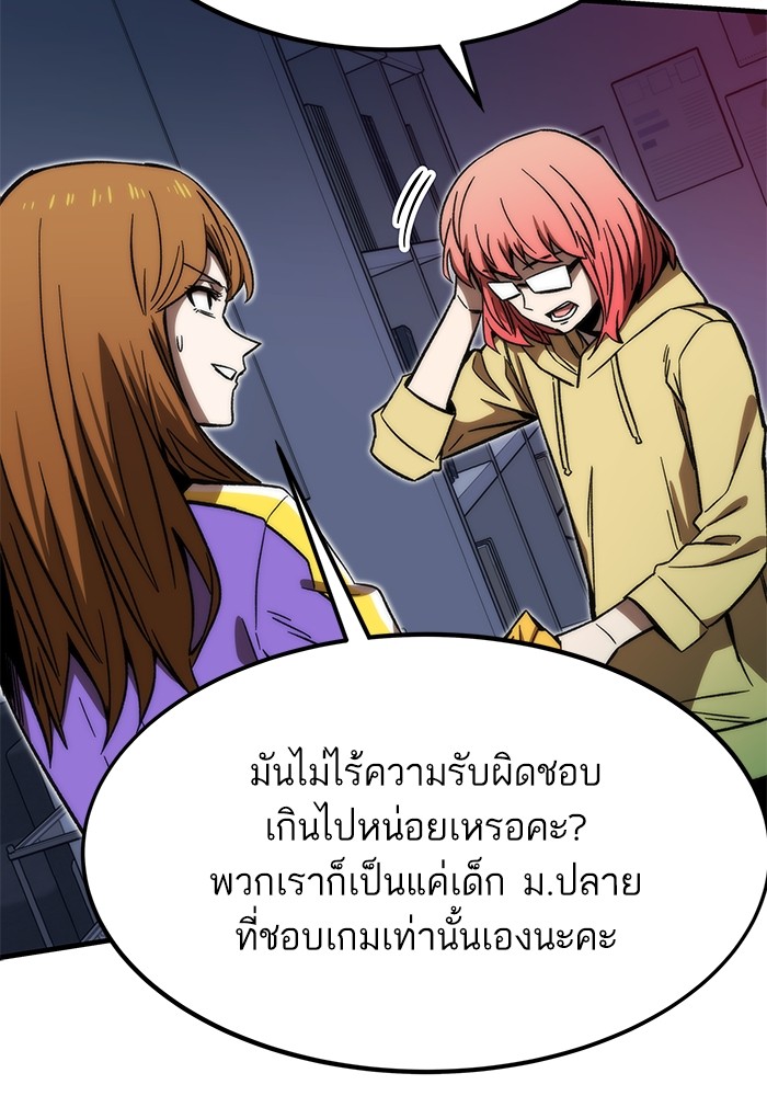 อ่านมังงะ Ultra Alter ตอนที่ 89/128.jpg