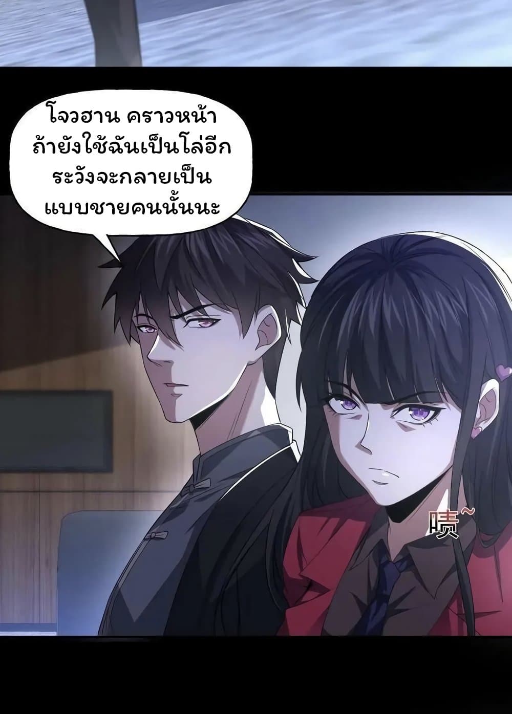 อ่านมังงะ Please Call Me Ghost Messenger ตอนที่ 57/12.jpg