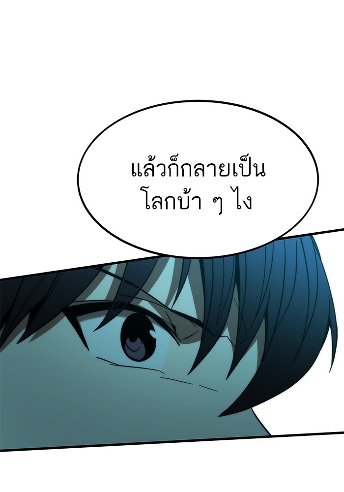 อ่านมังงะ Ultra Alter ตอนที่ 89/131.jpg