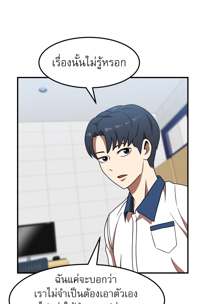 อ่านมังงะ Double Click ตอนที่ 75/13.jpg