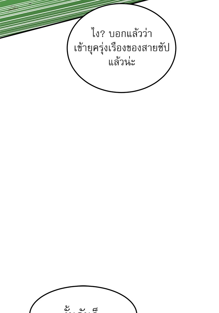 อ่านมังงะ Double Click ตอนที่ 75/133.jpg