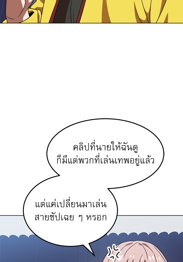 อ่านมังงะ Double Click ตอนที่ 75/135.jpg