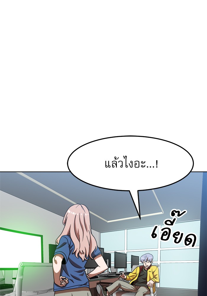 อ่านมังงะ Double Click ตอนที่ 75/137.jpg