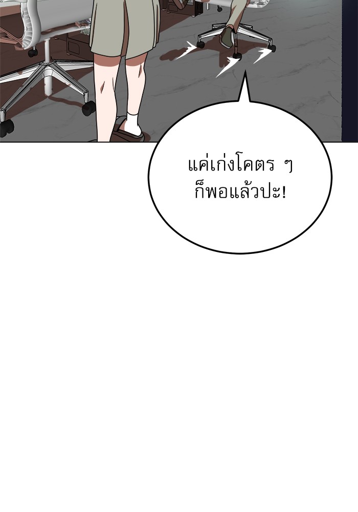 อ่านมังงะ Double Click ตอนที่ 75/138.jpg