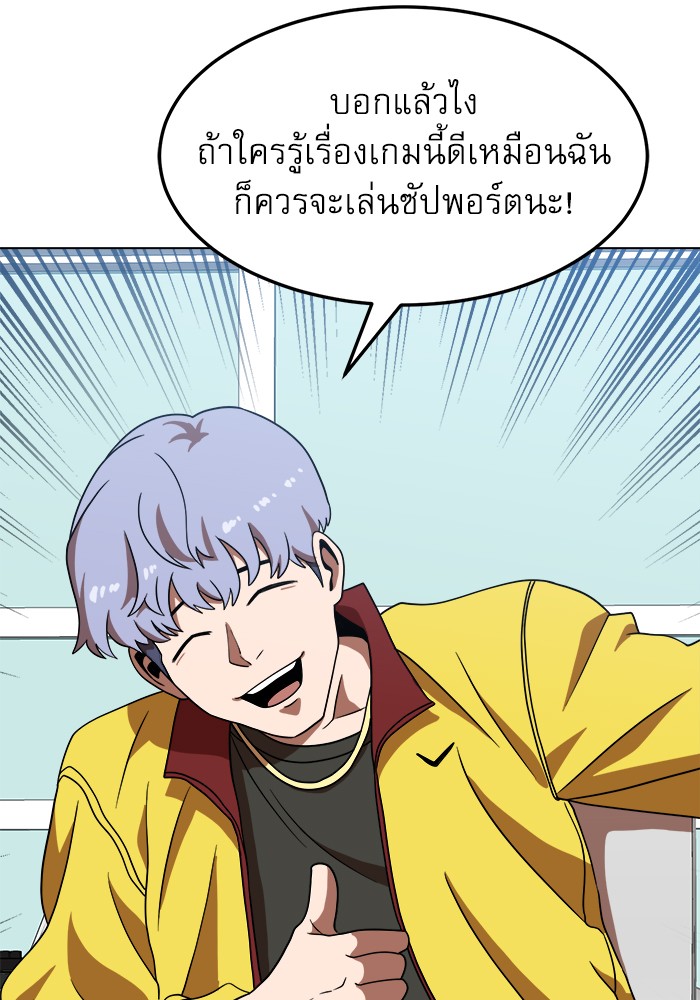 อ่านมังงะ Double Click ตอนที่ 75/139.jpg