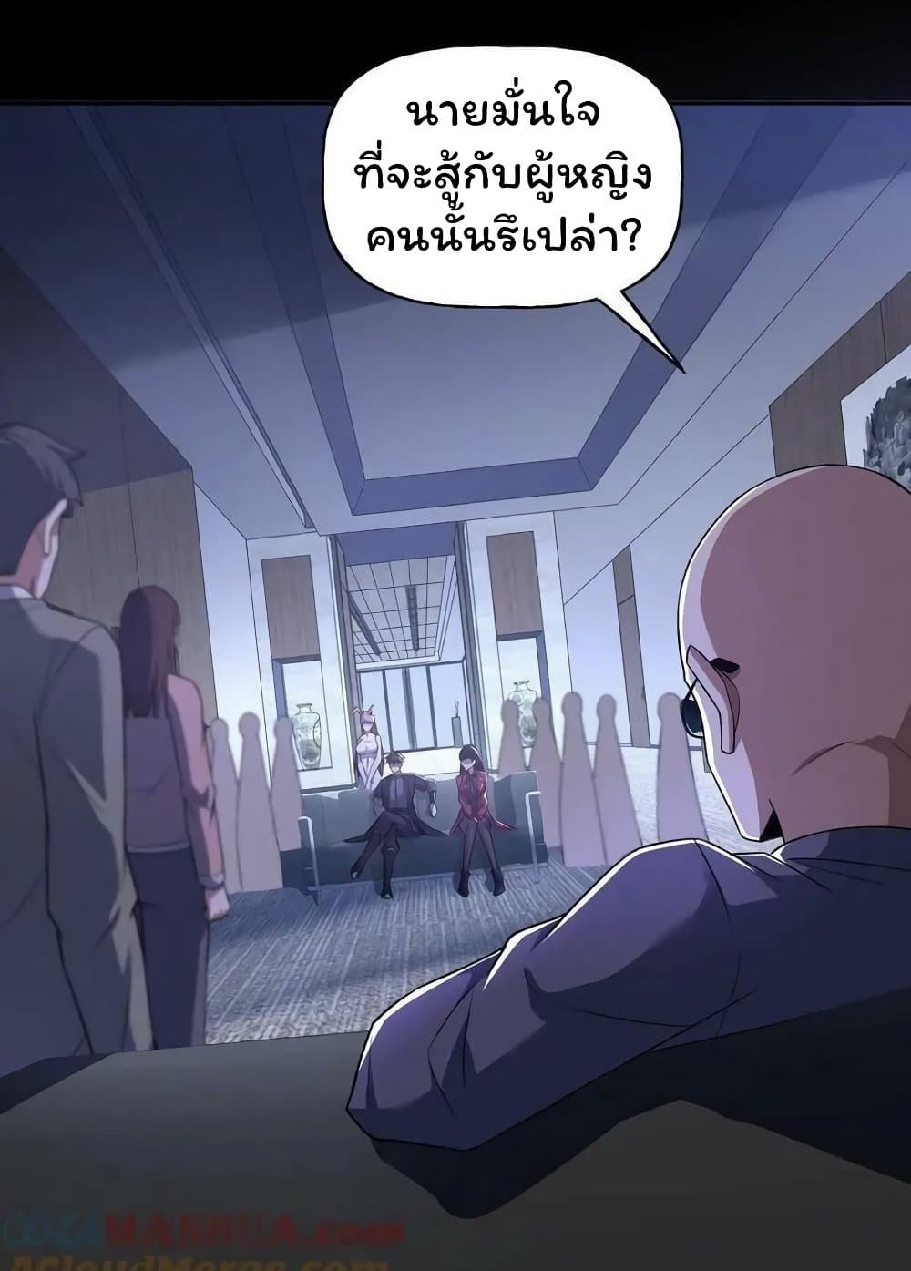 อ่านมังงะ Please Call Me Ghost Messenger ตอนที่ 57/13.jpg