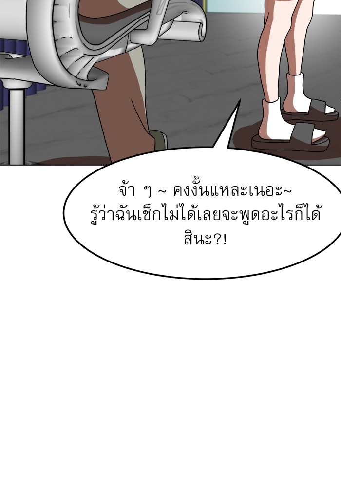 อ่านมังงะ Double Click ตอนที่ 75/142.jpg