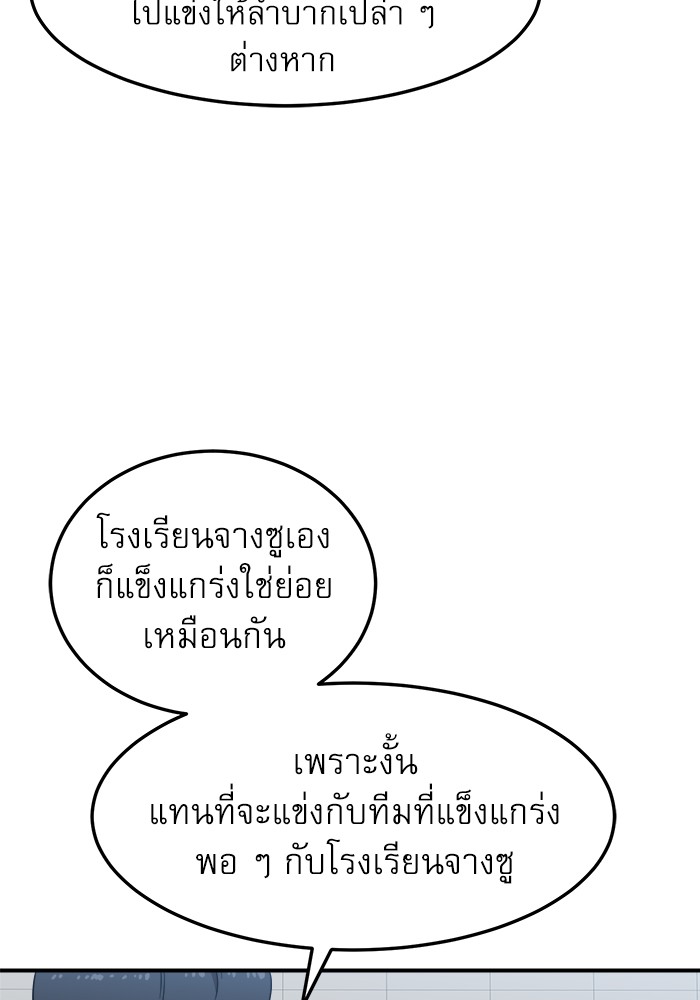 อ่านมังงะ Double Click ตอนที่ 75/14.jpg