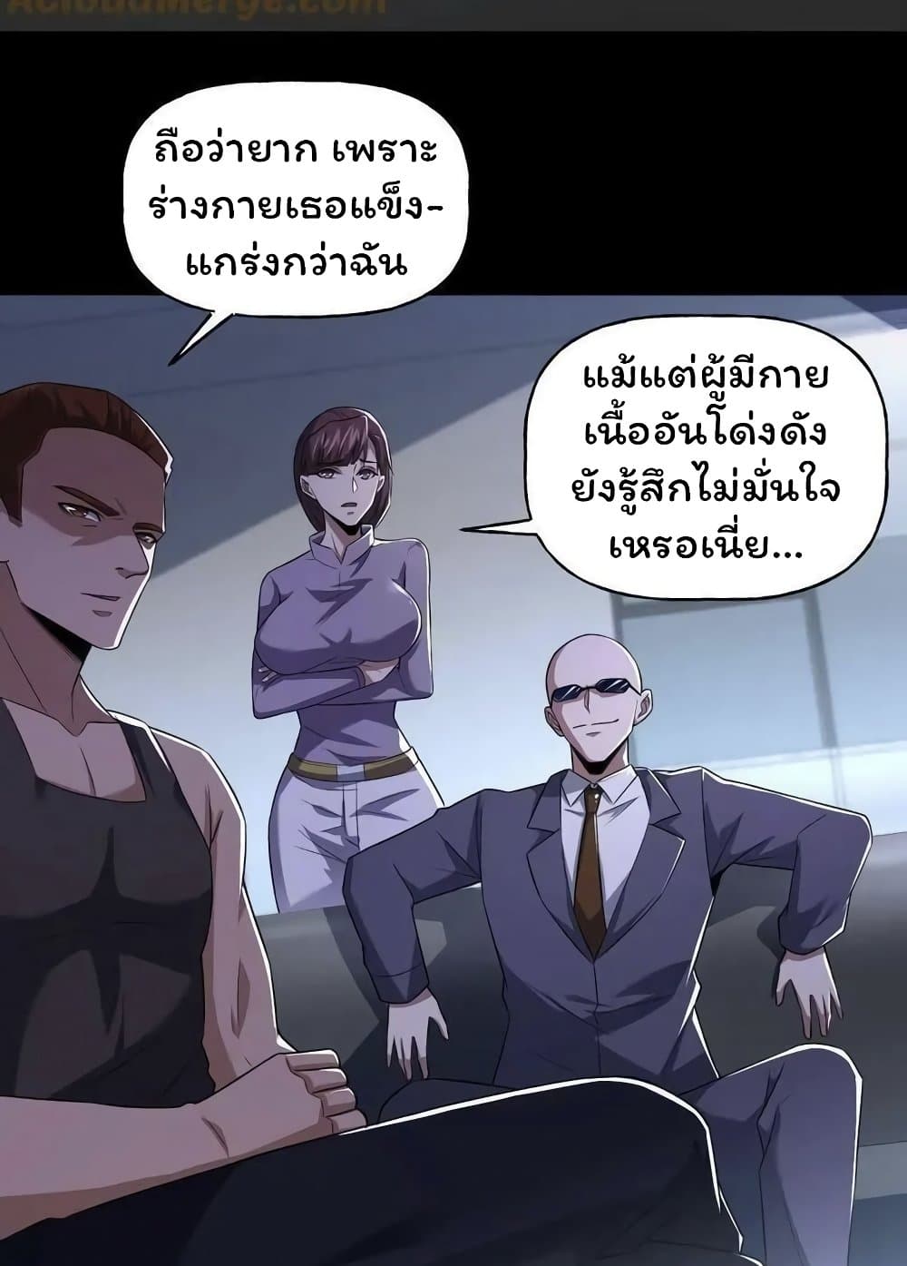 อ่านมังงะ Please Call Me Ghost Messenger ตอนที่ 57/14.jpg