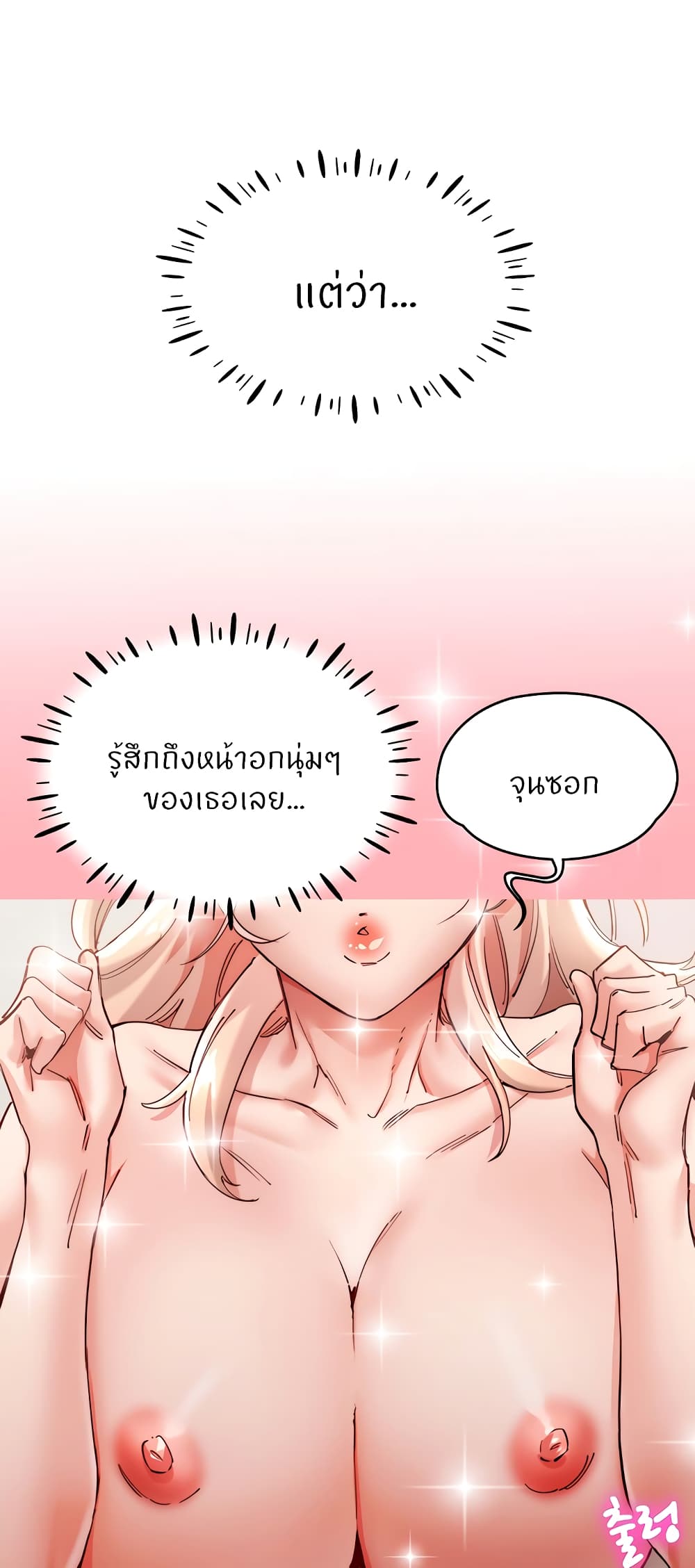 อ่านมังงะ Living With Two Busty Women ตอนที่ 18/15.jpg