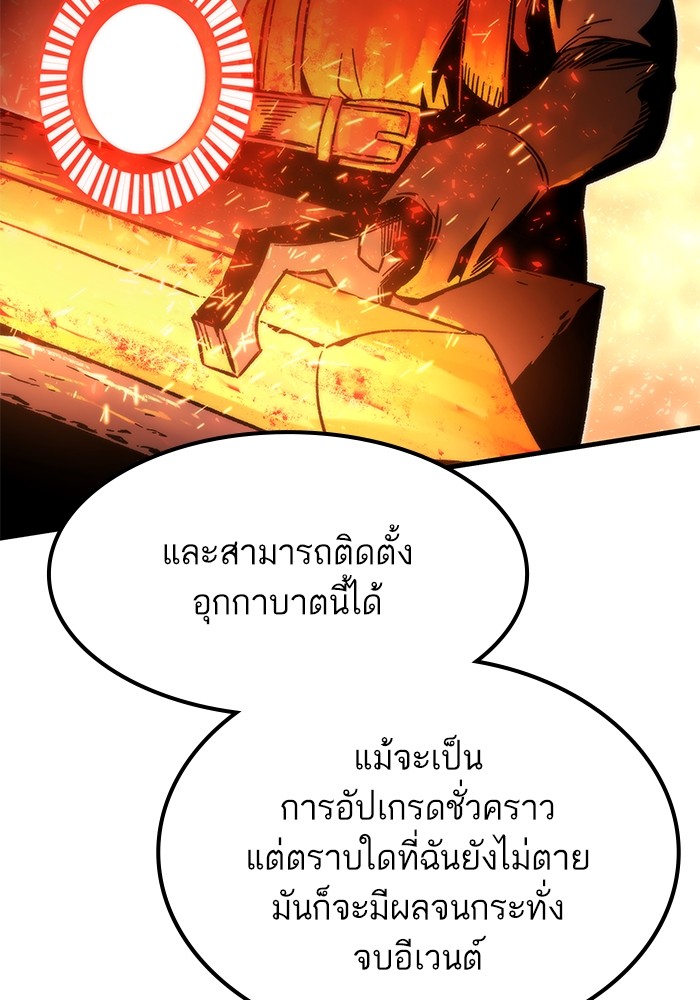 อ่านมังงะ Ultra Alter ตอนที่ 89/16.jpg