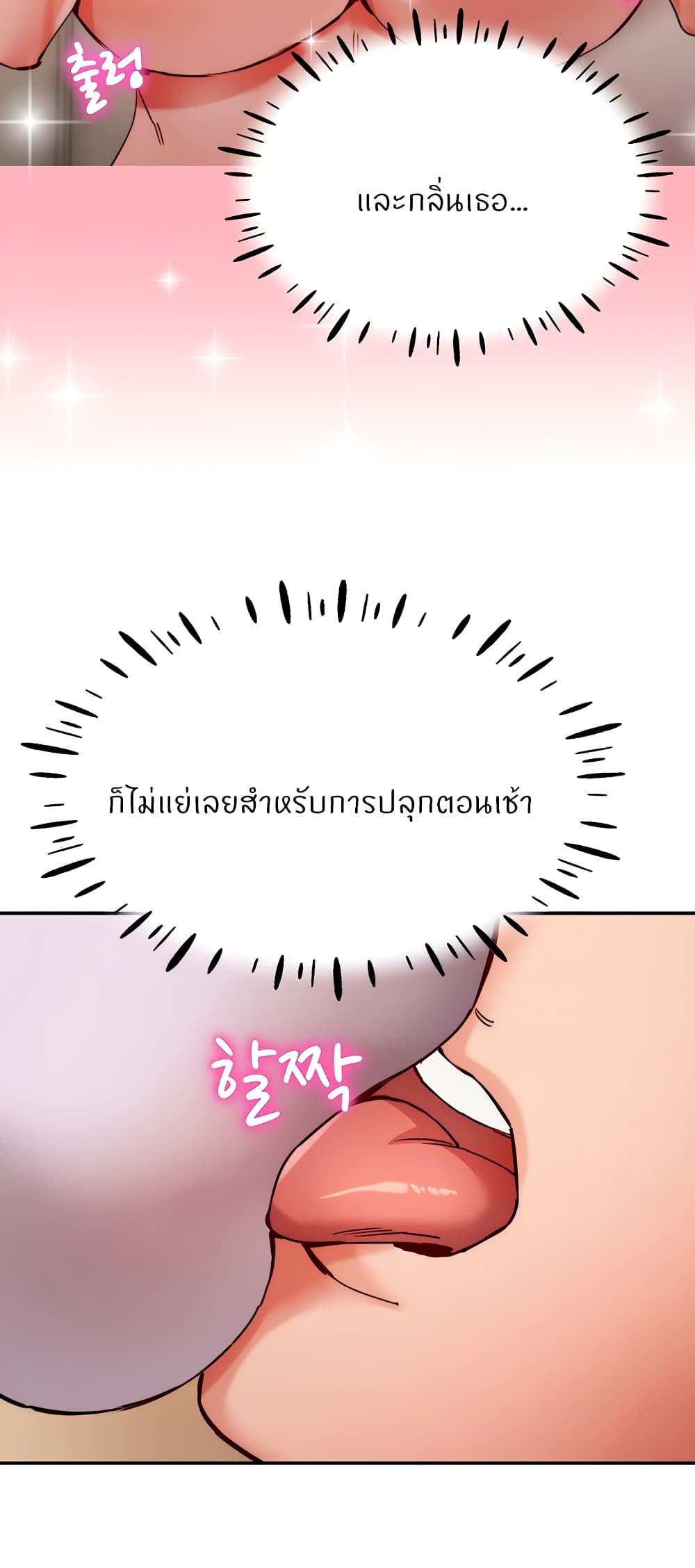 อ่านมังงะ Living With Two Busty Women ตอนที่ 18/16.jpg