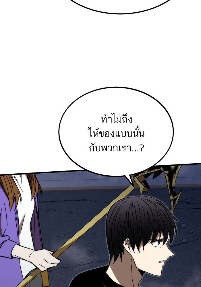 อ่านมังงะ Ultra Alter ตอนที่ 89/17.jpg