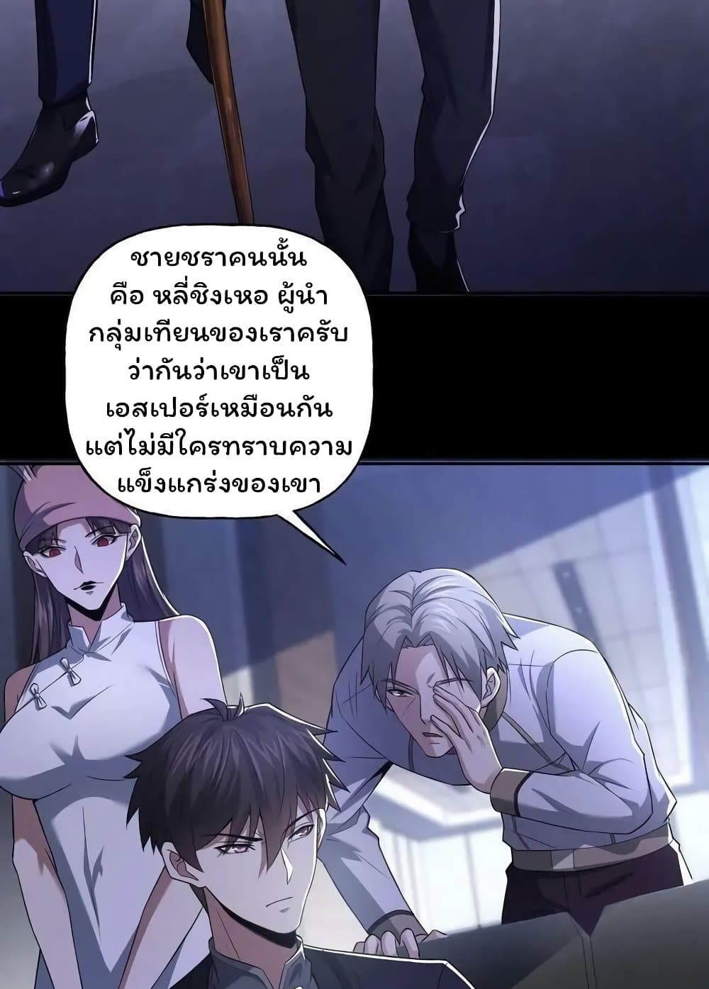 อ่านมังงะ Please Call Me Ghost Messenger ตอนที่ 57/18.jpg