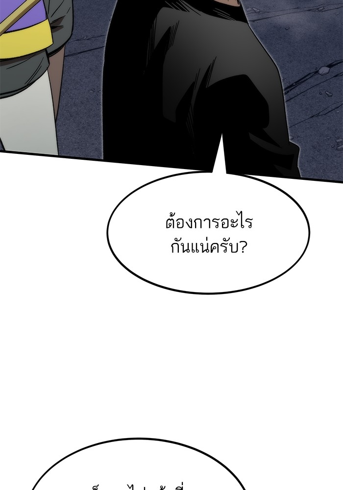 อ่านมังงะ Ultra Alter ตอนที่ 89/18.jpg