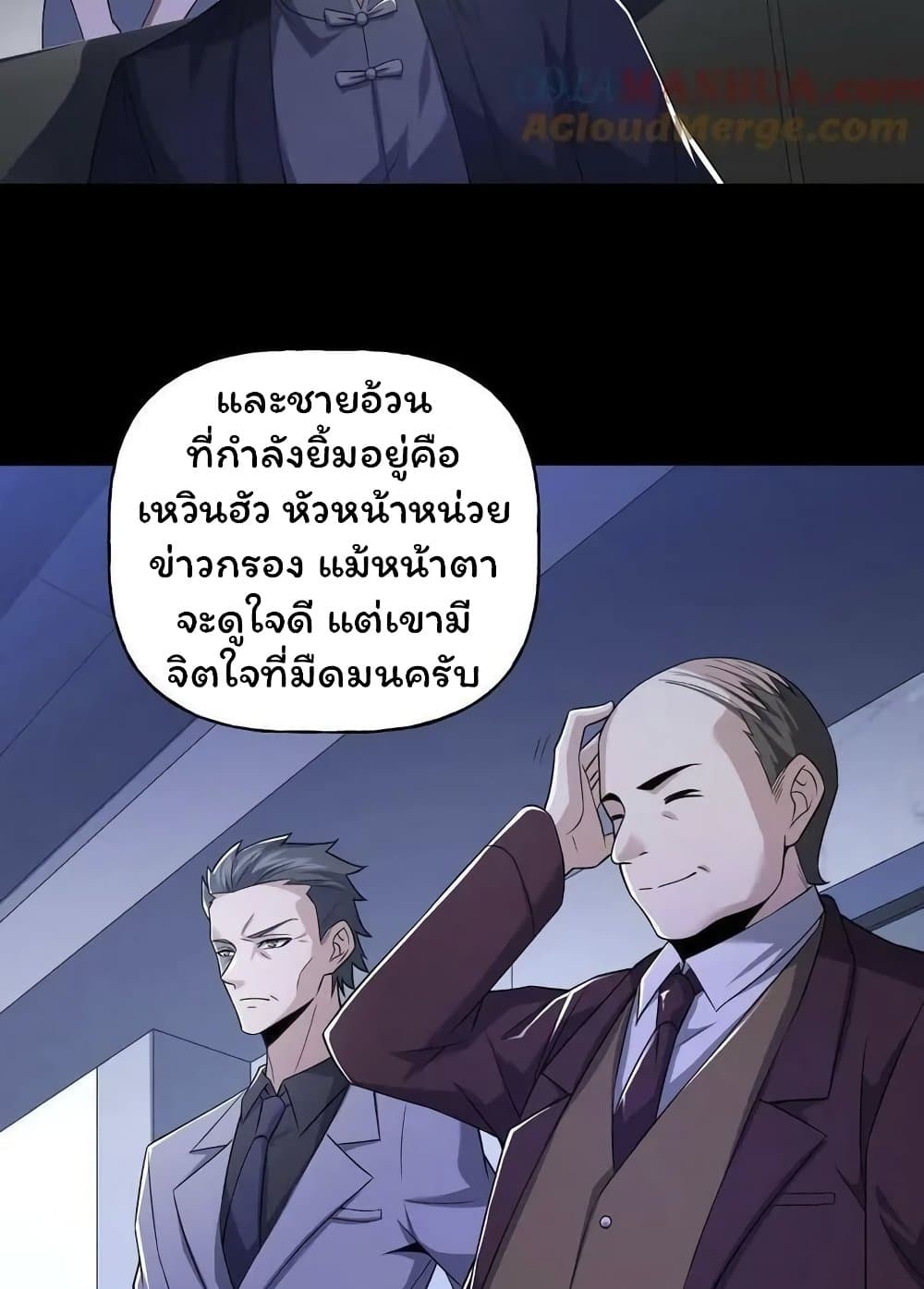 อ่านมังงะ Please Call Me Ghost Messenger ตอนที่ 57/19.jpg