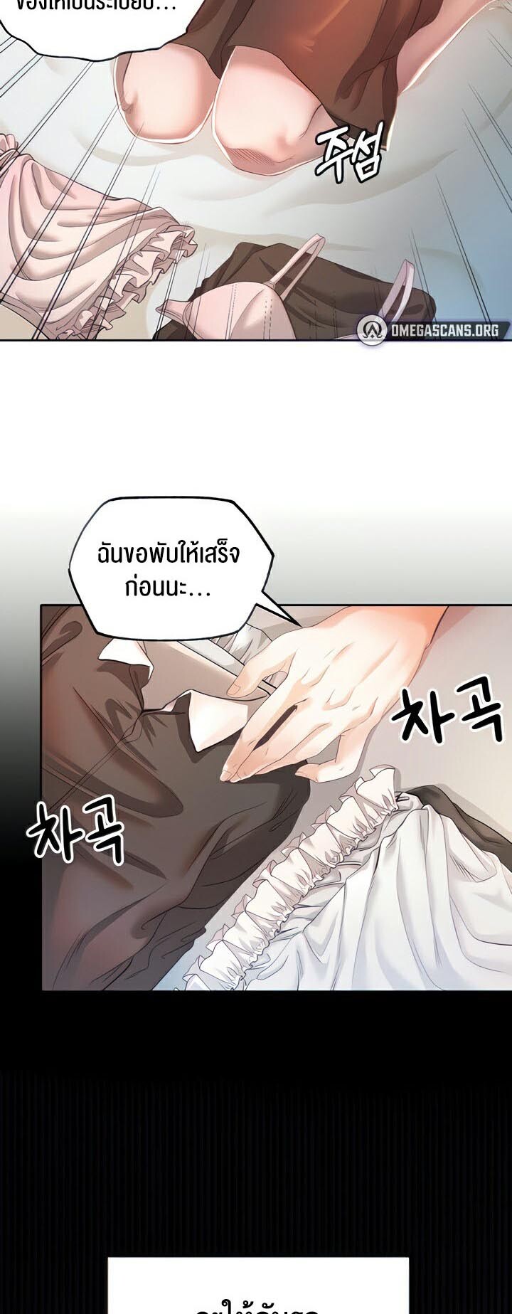 อ่านมังงะ Revenge By Harem ตอนที่ 3/19.jpg