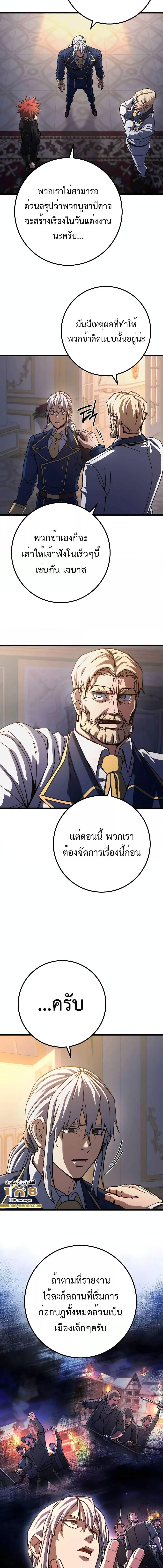 อ่านมังงะ I Picked A Hammer To Save The World ตอนที่ 62/1_0.jpg