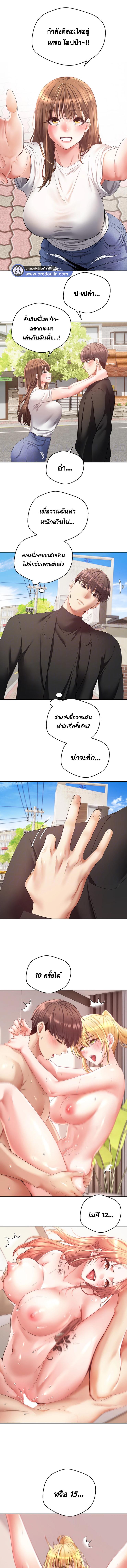 อ่านมังงะ Desire Realization App ตอนที่ 64/1_0.jpg