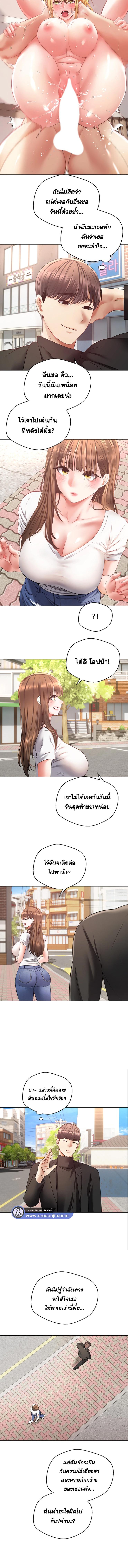 อ่านมังงะ Desire Realization App ตอนที่ 64/1_1.jpg