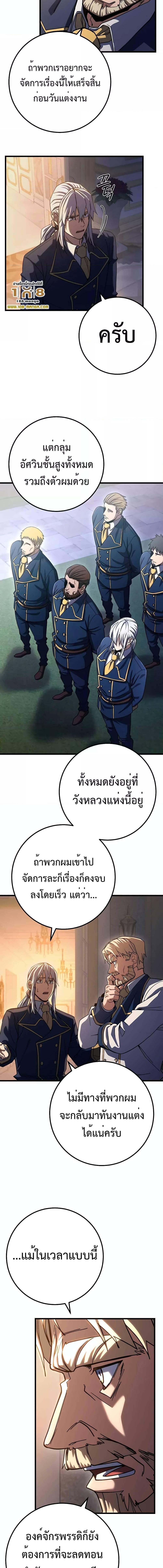 อ่านมังงะ I Picked A Hammer To Save The World ตอนที่ 62/1_2.jpg