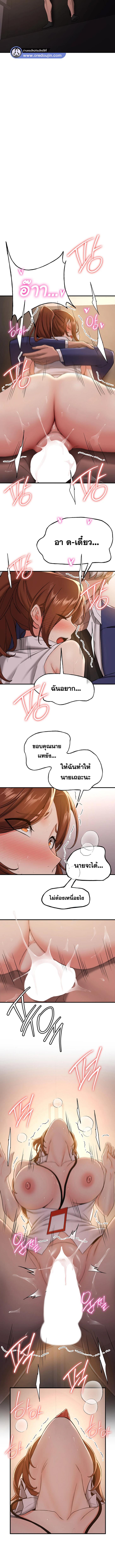 อ่านมังงะ Your Girlfriend Was Amazing ตอนที่ 26/1_2.jpg