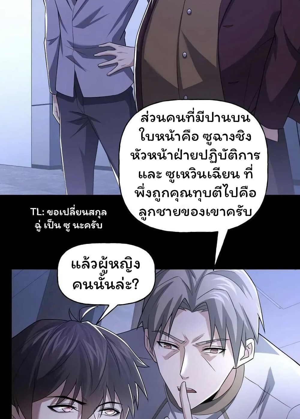 อ่านมังงะ Please Call Me Ghost Messenger ตอนที่ 57/20.jpg