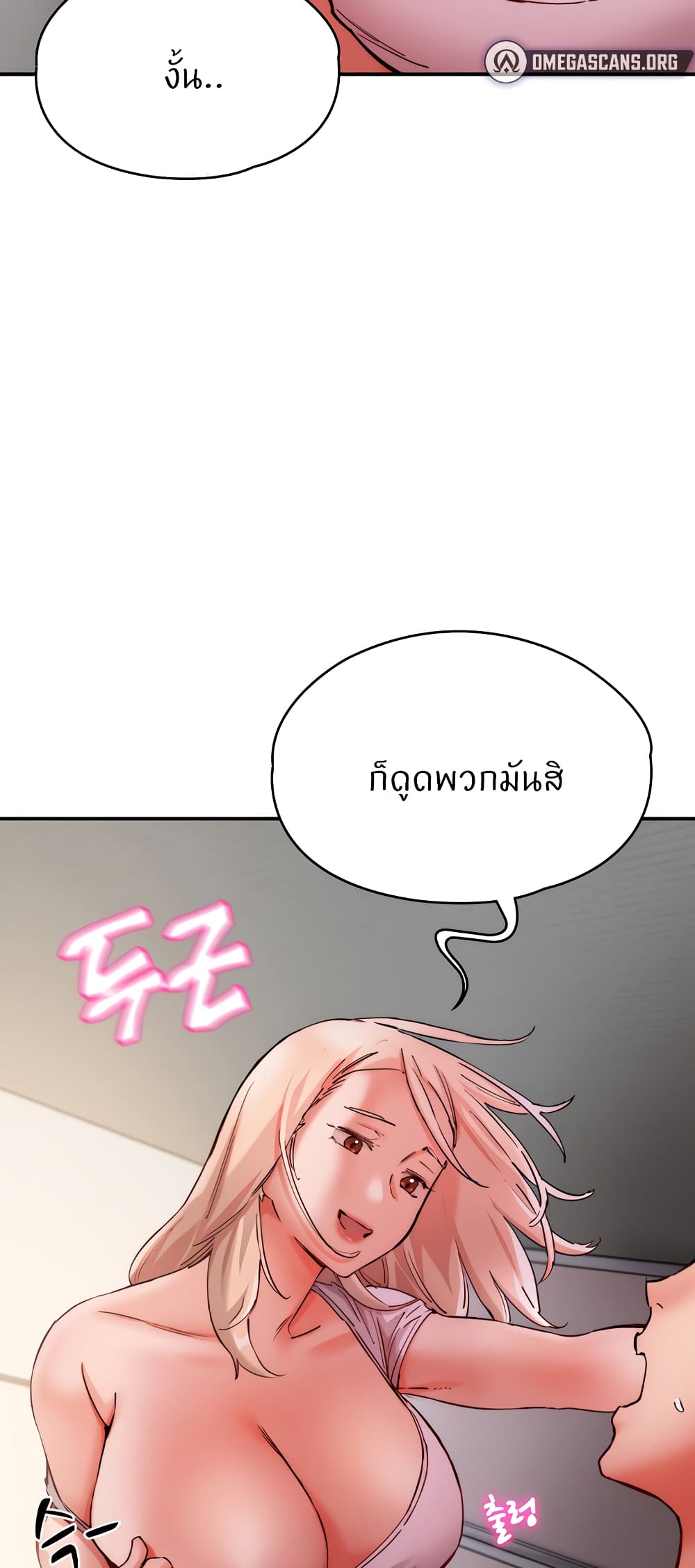 อ่านมังงะ Living With Two Busty Women ตอนที่ 18/20.jpg