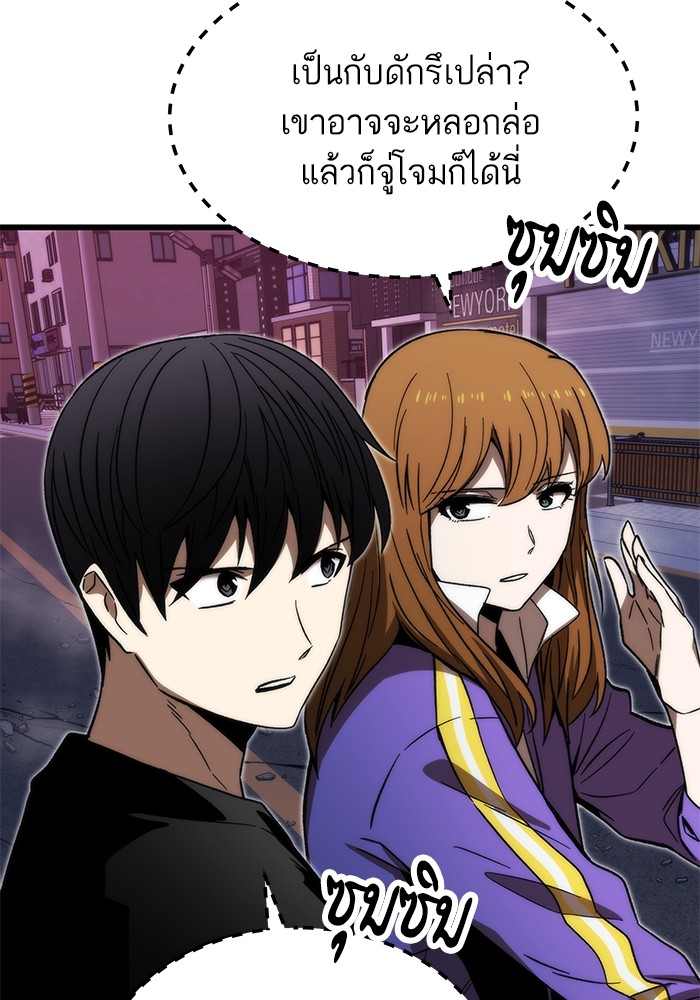 อ่านมังงะ Ultra Alter ตอนที่ 89/21.jpg