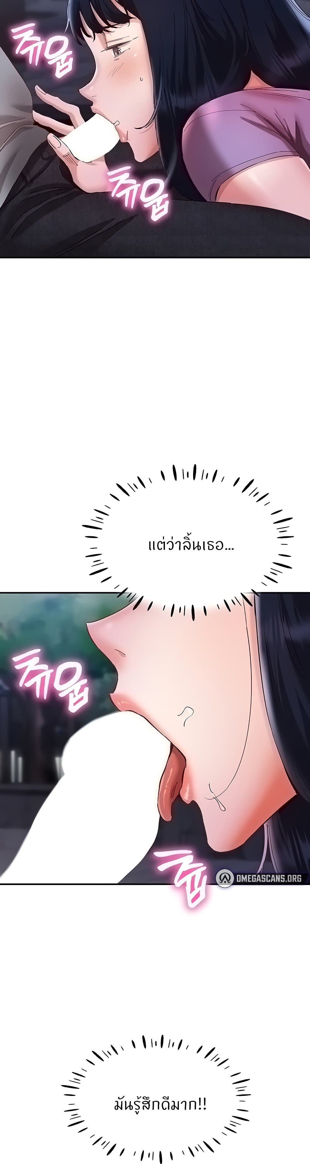 อ่านมังงะ Living With Two Busty Women ตอนที่ 21/21.jpg