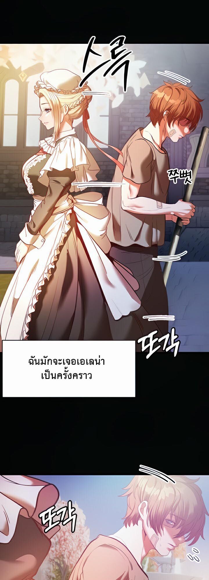 อ่านมังงะ Revenge By Harem ตอนที่ 4/2.jpg