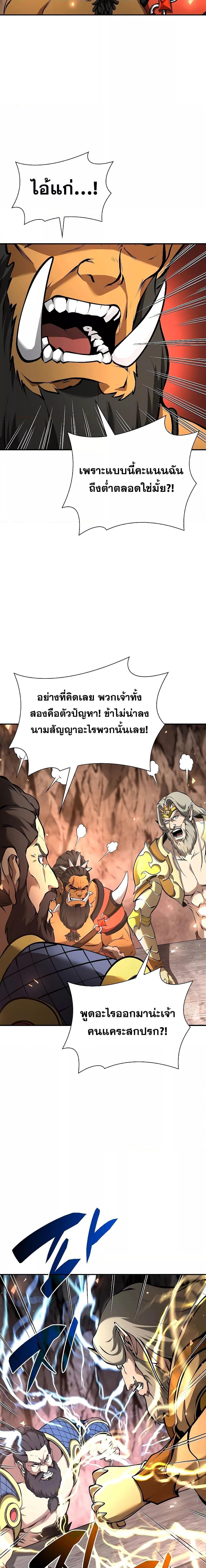 อ่านมังงะ I Returned as an FFF-Class Witch Doctor ตอนที่ 60/21.jpg