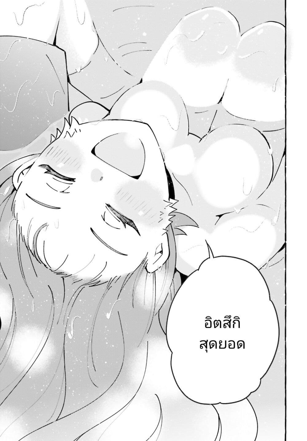 อ่านมังงะ Kimi wa Kawaii Reptile ตอนที่ 3/22.jpg