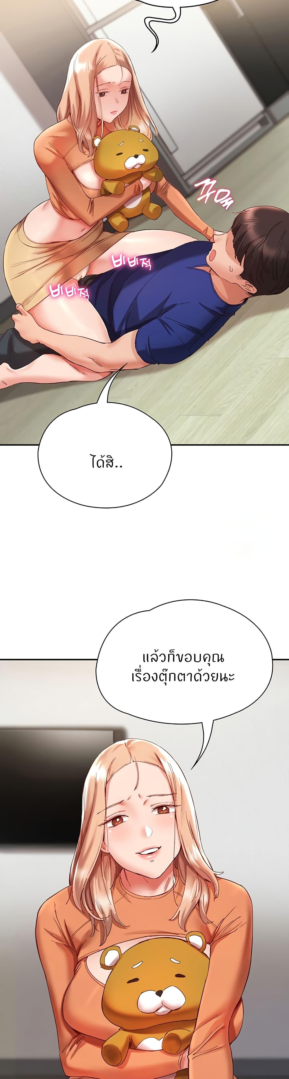 อ่านมังงะ Living With Two Busty Women ตอนที่ 20/22.jpg