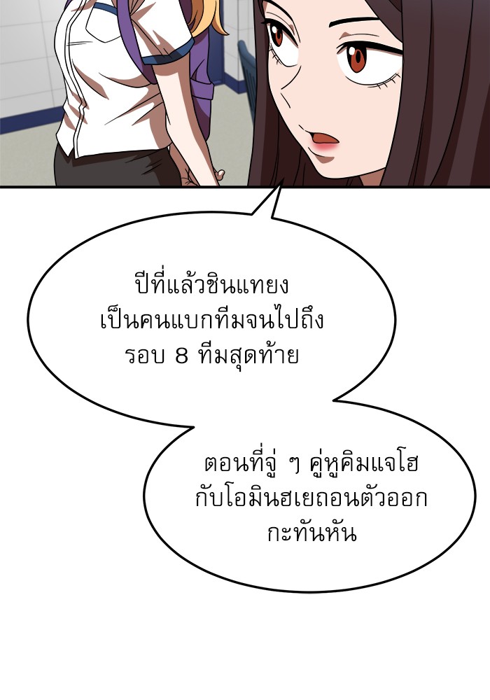 อ่านมังงะ Double Click ตอนที่ 75/22.jpg