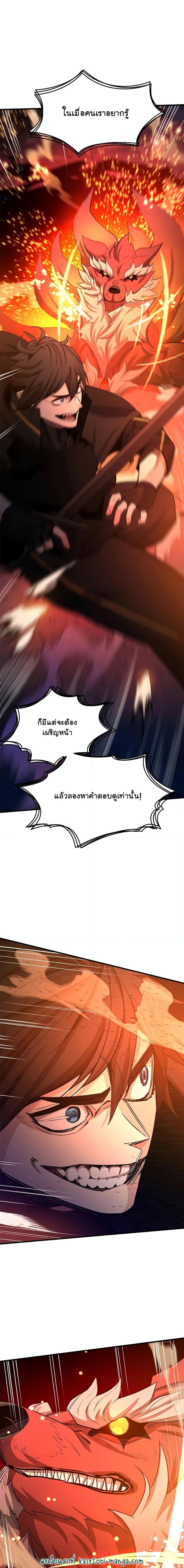 อ่านมังงะ The Tutorial is Too Hard ตอนที่ 149/22.jpg