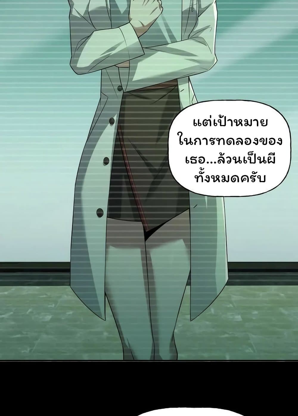 อ่านมังงะ Please Call Me Ghost Messenger ตอนที่ 57/22.jpg