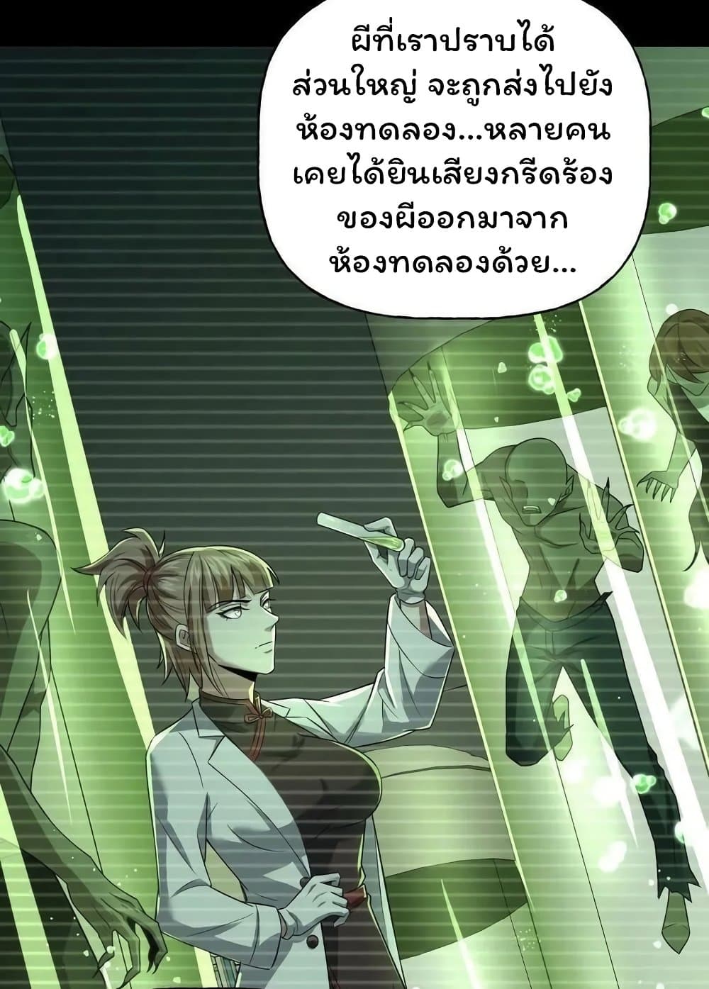 อ่านมังงะ Please Call Me Ghost Messenger ตอนที่ 57/23.jpg