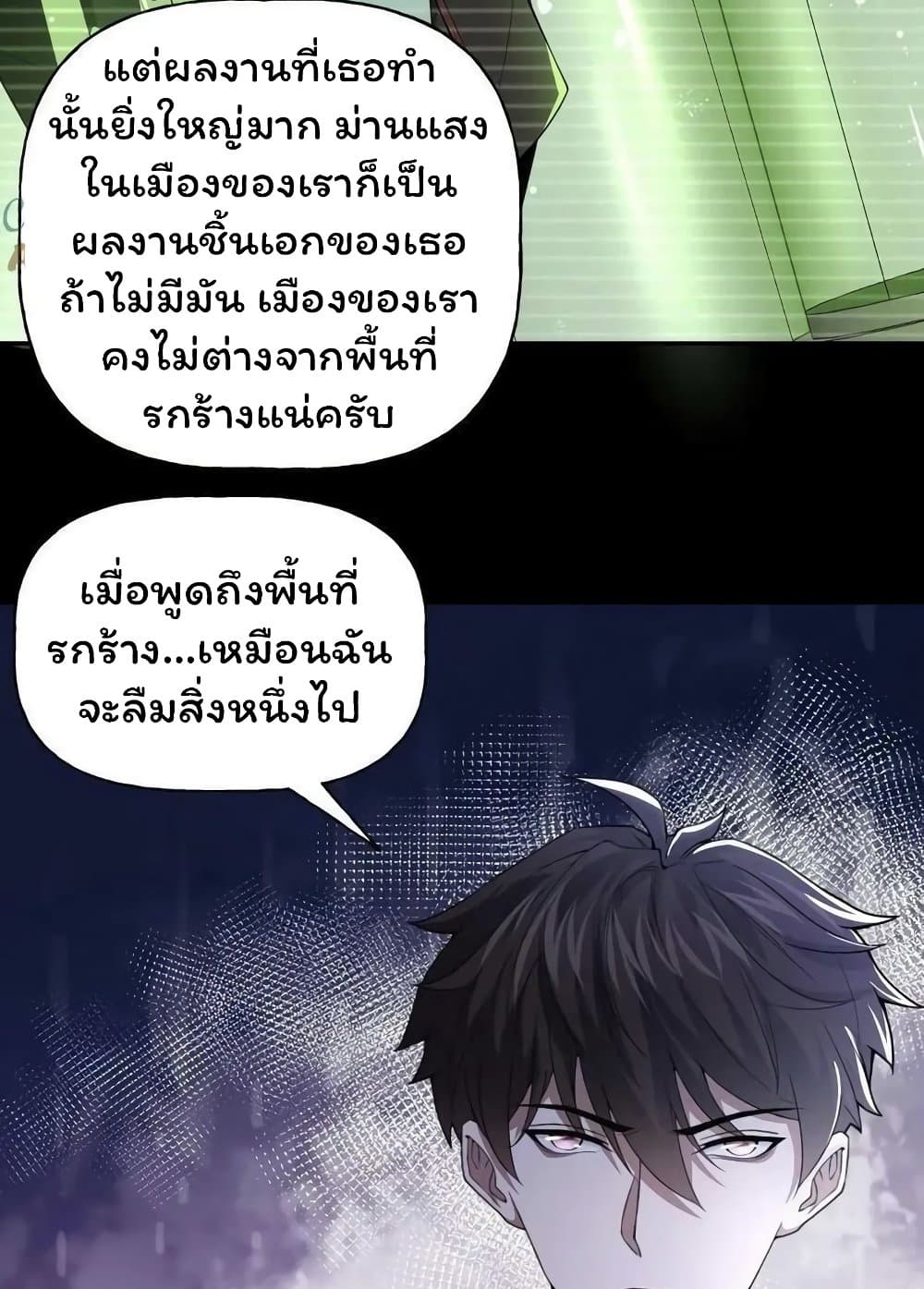 อ่านมังงะ Please Call Me Ghost Messenger ตอนที่ 57/24.jpg