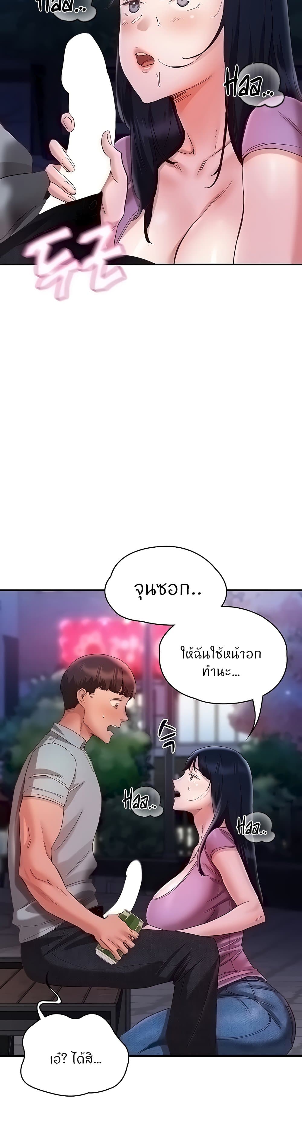 อ่านมังงะ Living With Two Busty Women ตอนที่ 21/24.jpg