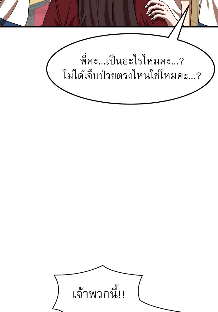 อ่านมังงะ Double Click ตอนที่ 75/26.jpg