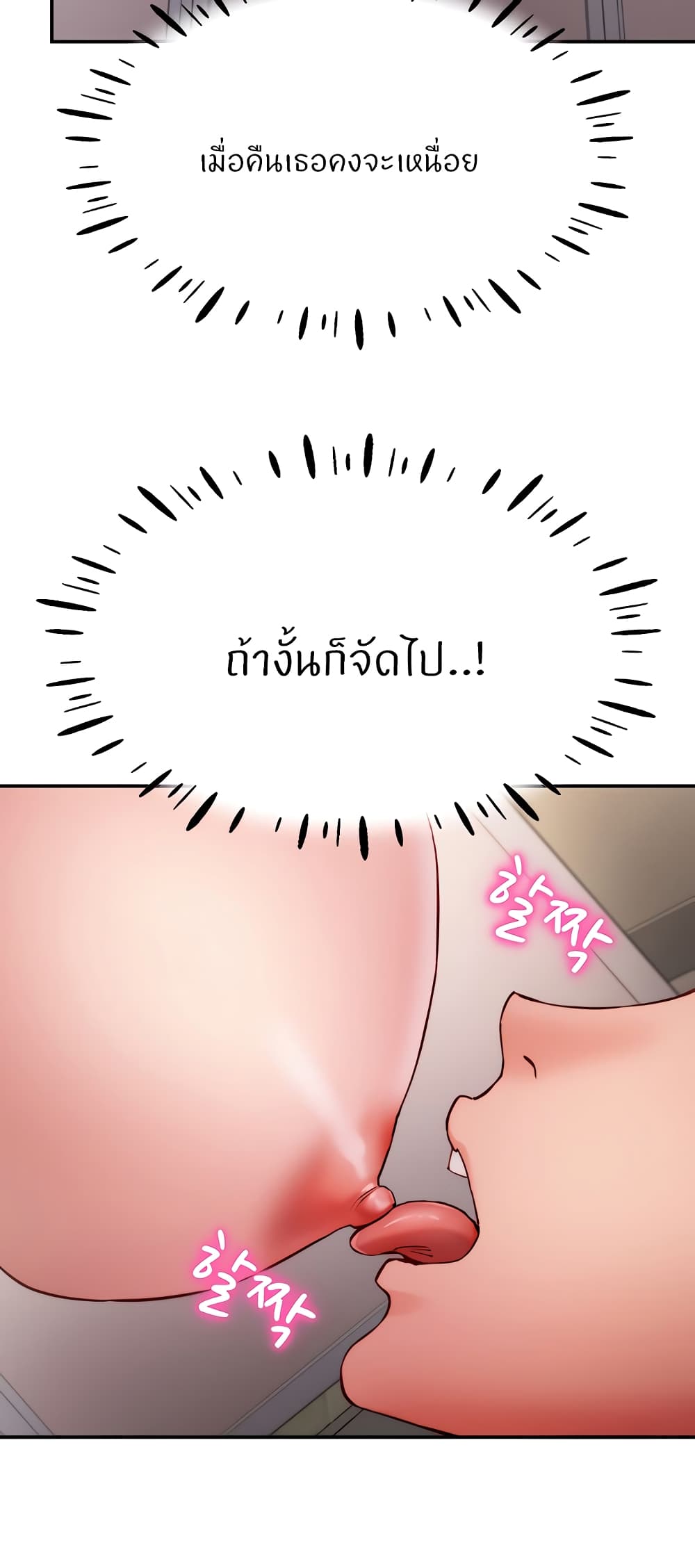 อ่านมังงะ Living With Two Busty Women ตอนที่ 18/26.jpg